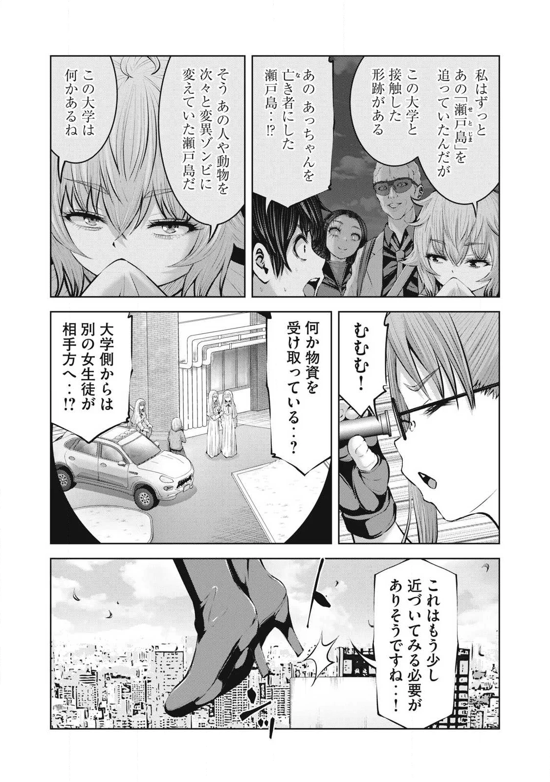 ゾンビ世界でハーレムをつくろう! Chap 36.1 - Next Chap 37.1