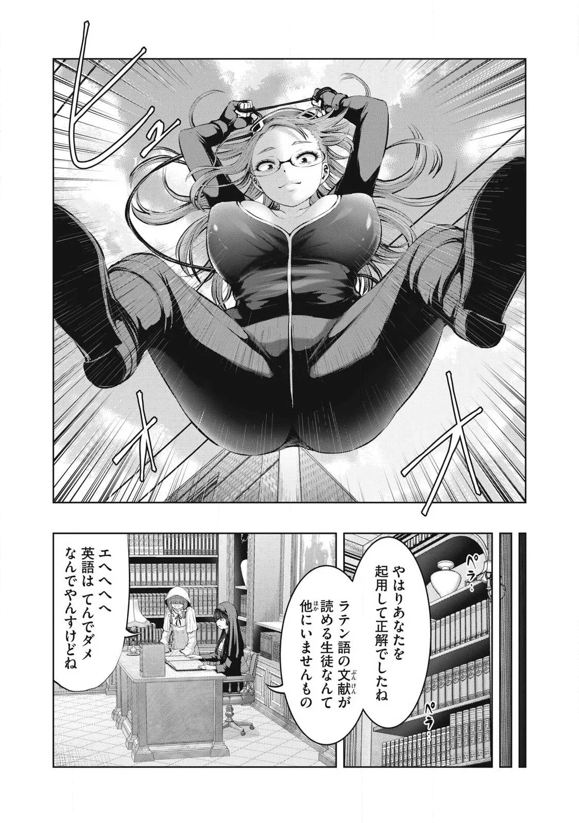 ゾンビ世界でハーレムをつくろう! Chap 36.1 - Next Chap 37.1