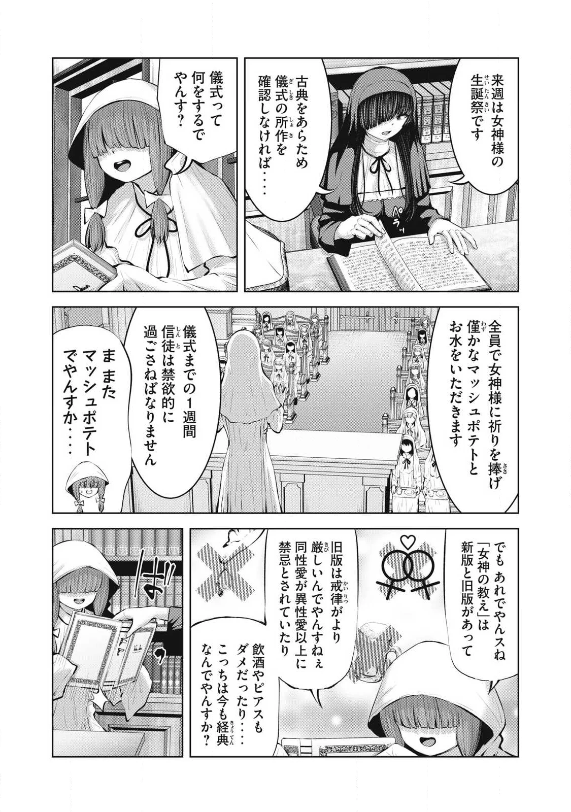 ゾンビ世界でハーレムをつくろう! Chap 36.1 - Next Chap 37.1