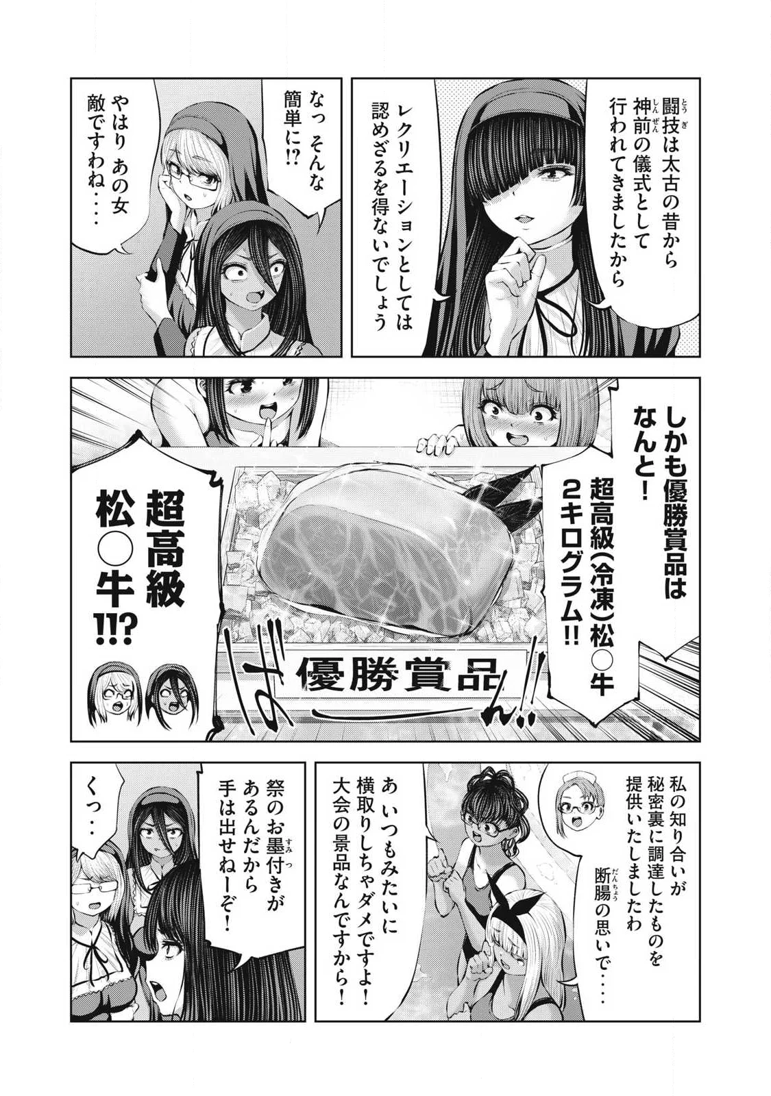 ゾンビ世界でハーレムをつくろう! Chap 36.1 - Next Chap 37.1
