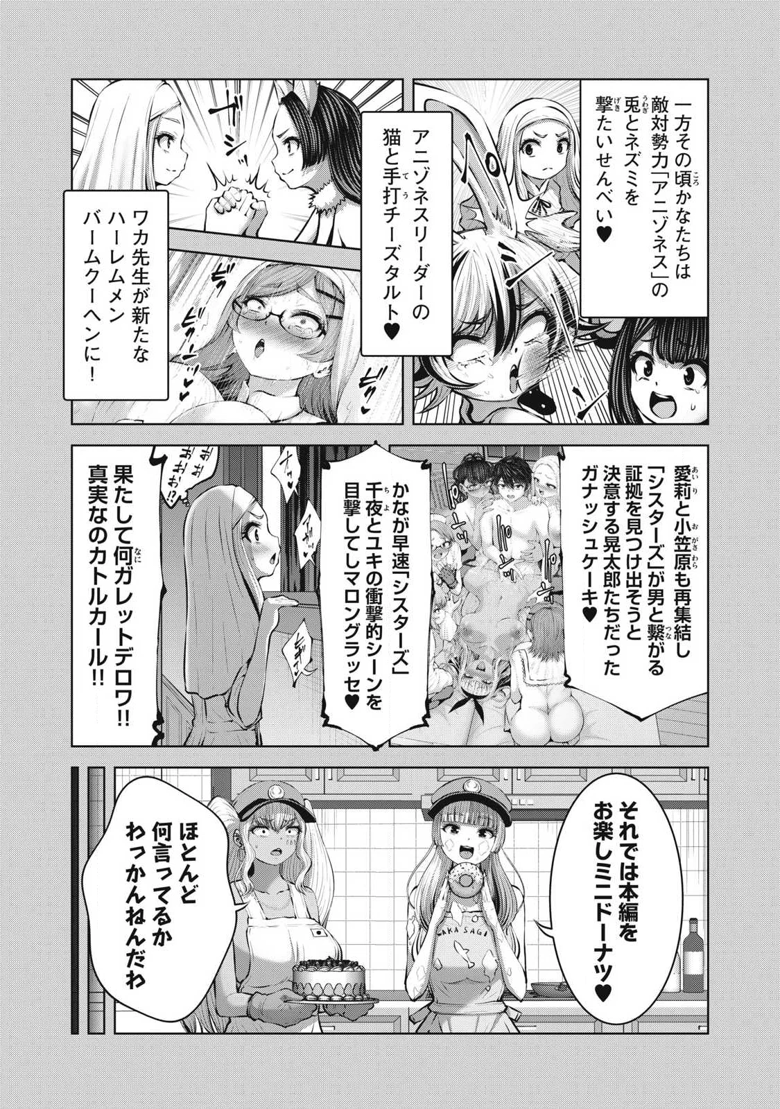 ゾンビ世界でハーレムをつくろう! Chap 36.1 - Next Chap 37.1