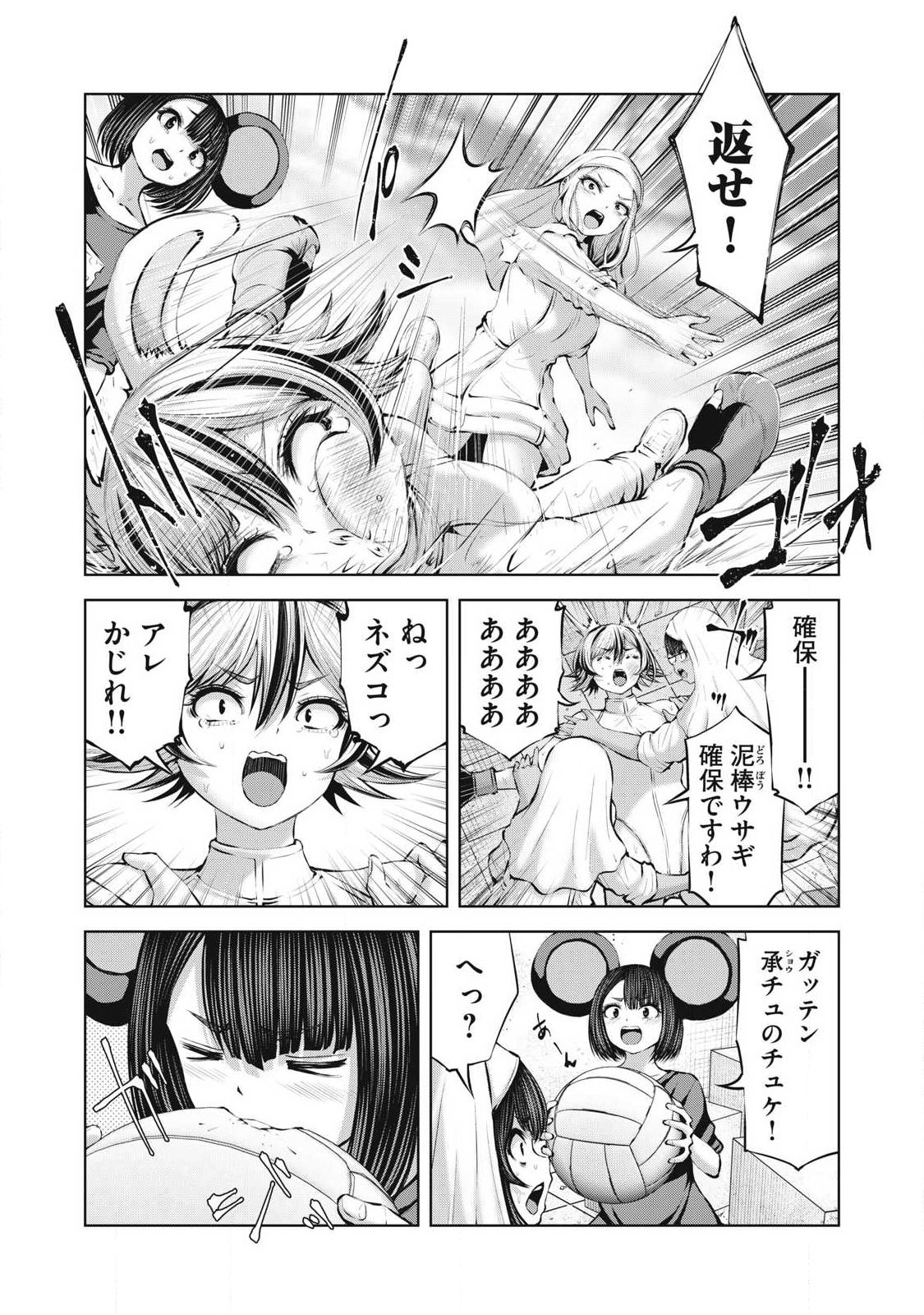 ゾンビ世界でハーレムをつくろう! Chap 33.1 - Next Chap 34.1