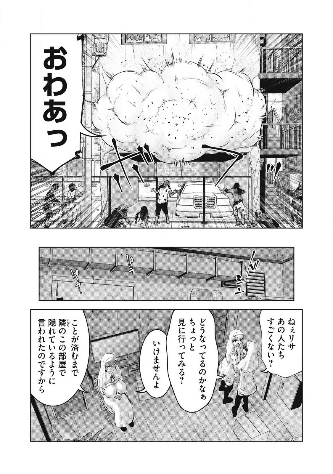 ゾンビ世界でハーレムをつくろう! Chap 33.1 - Next Chap 34.1