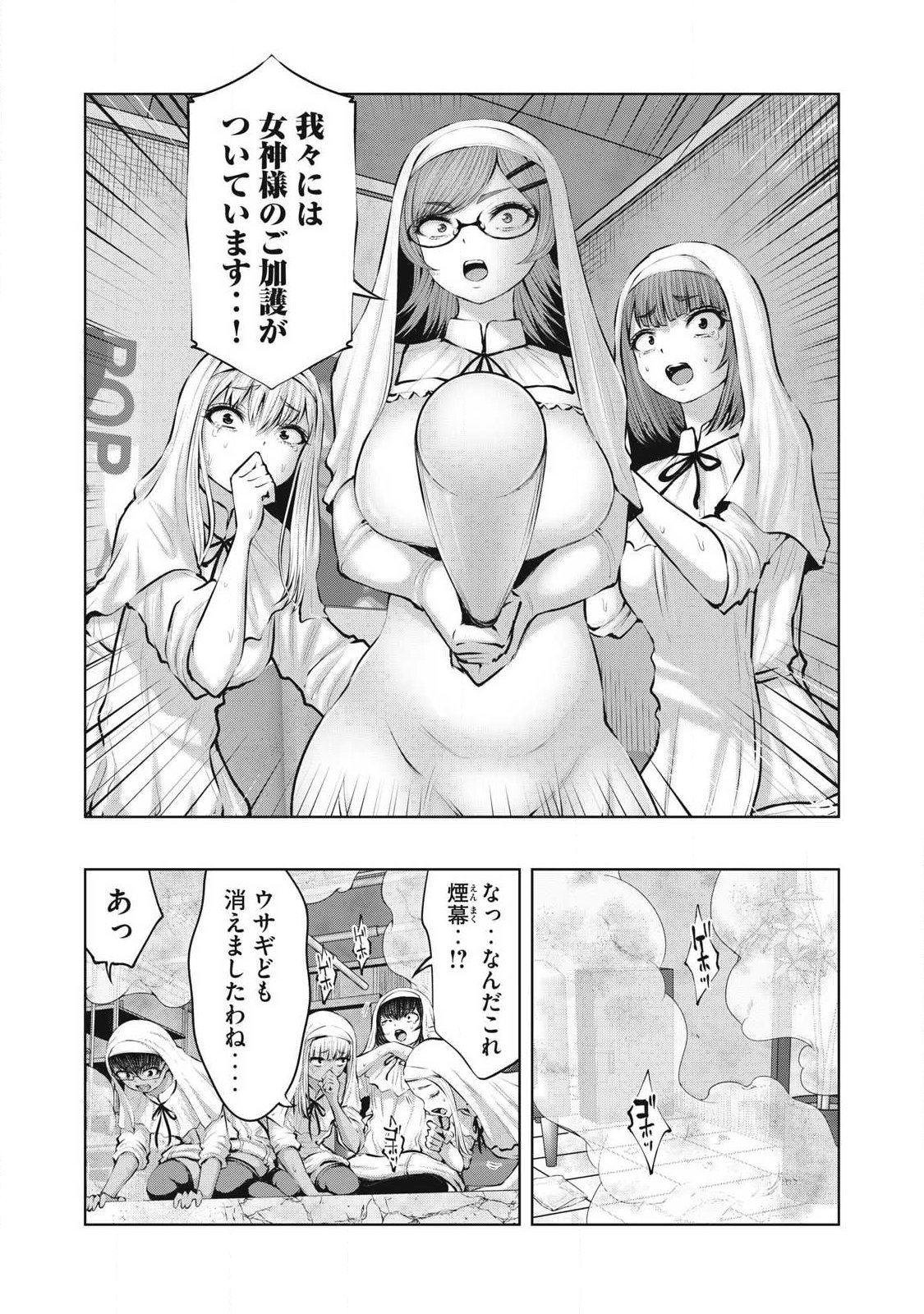 ゾンビ世界でハーレムをつくろう! Chap 33.1 - Next Chap 34.1