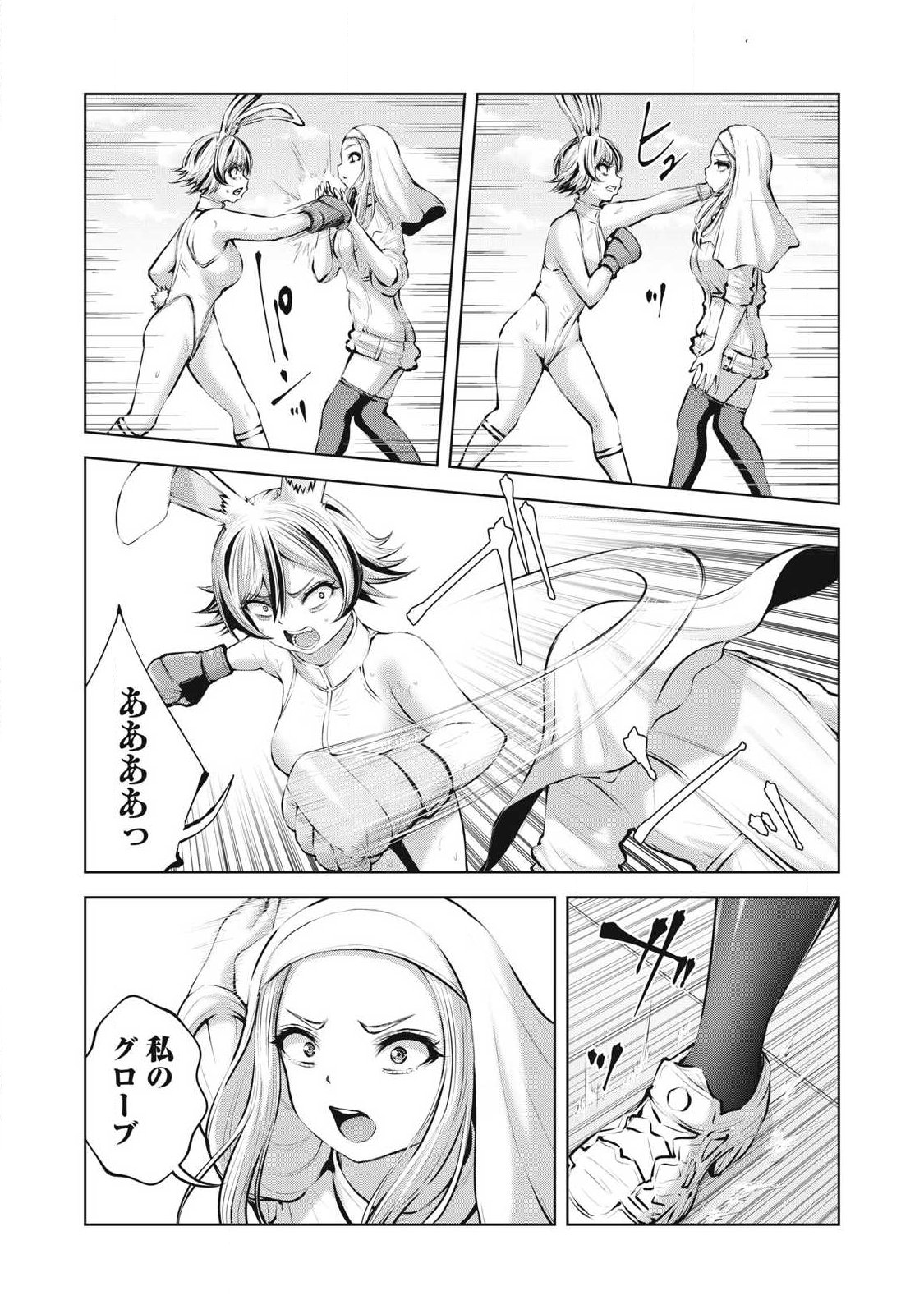 ゾンビ世界でハーレムをつくろう! Chap 33.1 - Next Chap 34.1