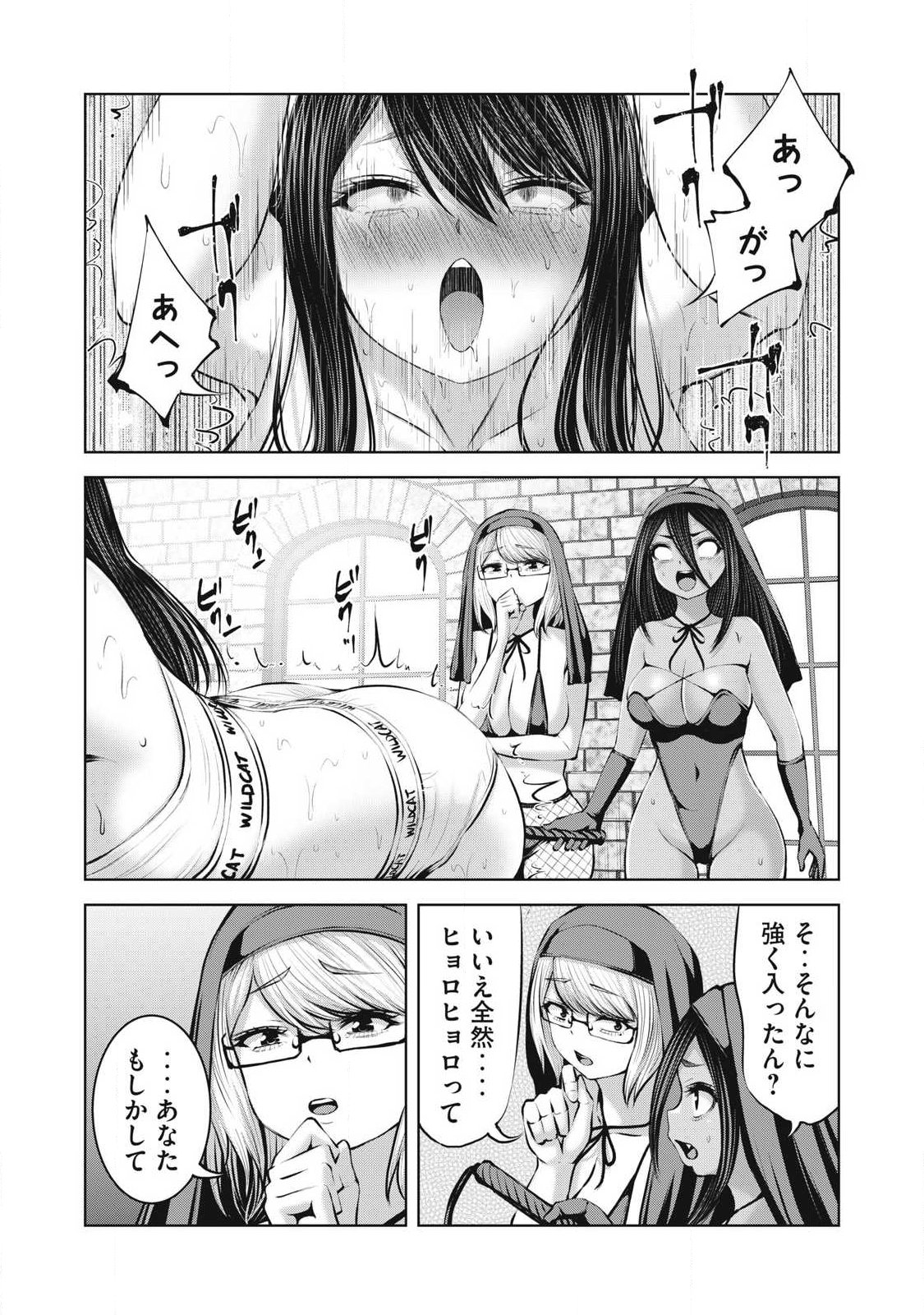 ゾンビ世界でハーレムをつくろう! Chap 33.1 - Next Chap 34.1