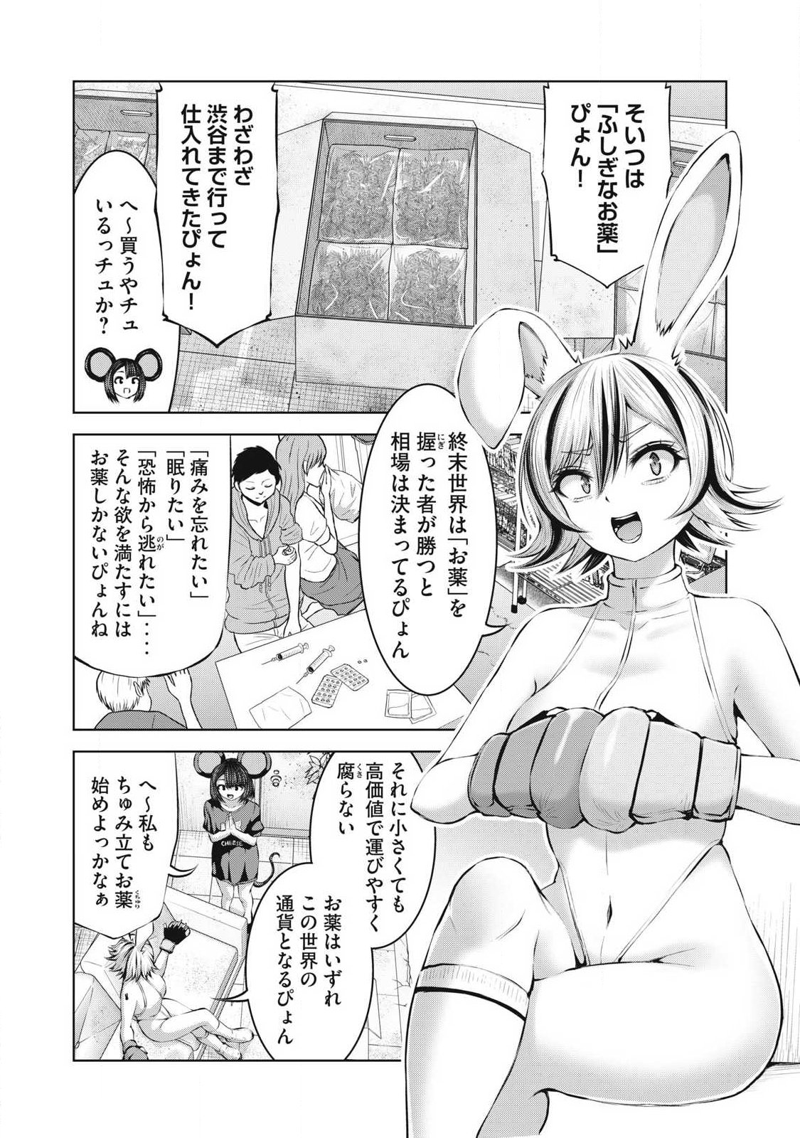 ゾンビ世界でハーレムをつくろう! Chap 33.1 - Next Chap 34.1