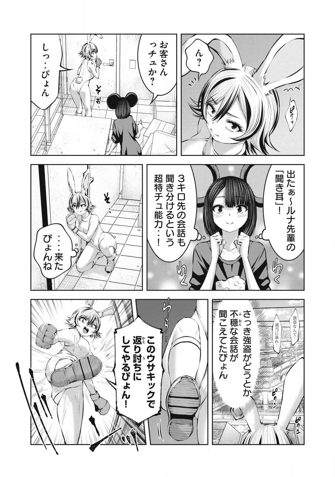 ゾンビ世界でハーレムをつくろう! Chap 33.1 - Next Chap 34.1