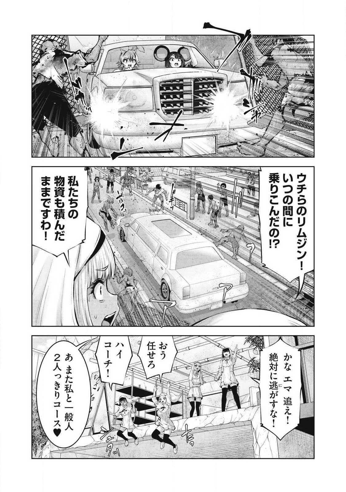 ゾンビ世界でハーレムをつくろう! Chap 33.2 - Next Chap 34.2