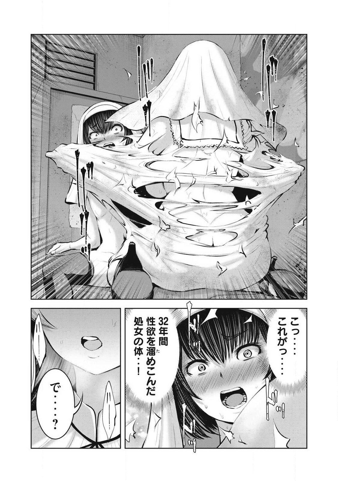 ゾンビ世界でハーレムをつくろう! Chap 33.2 - Next Chap 34.2