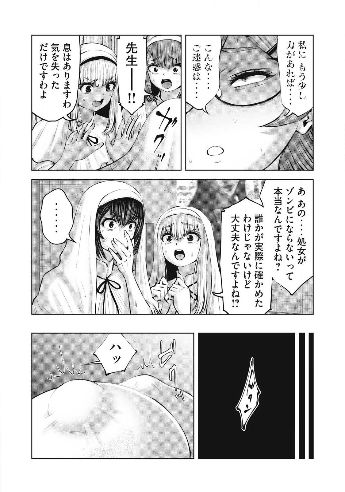 ゾンビ世界でハーレムをつくろう! Chap 33.2 - Next Chap 34.2