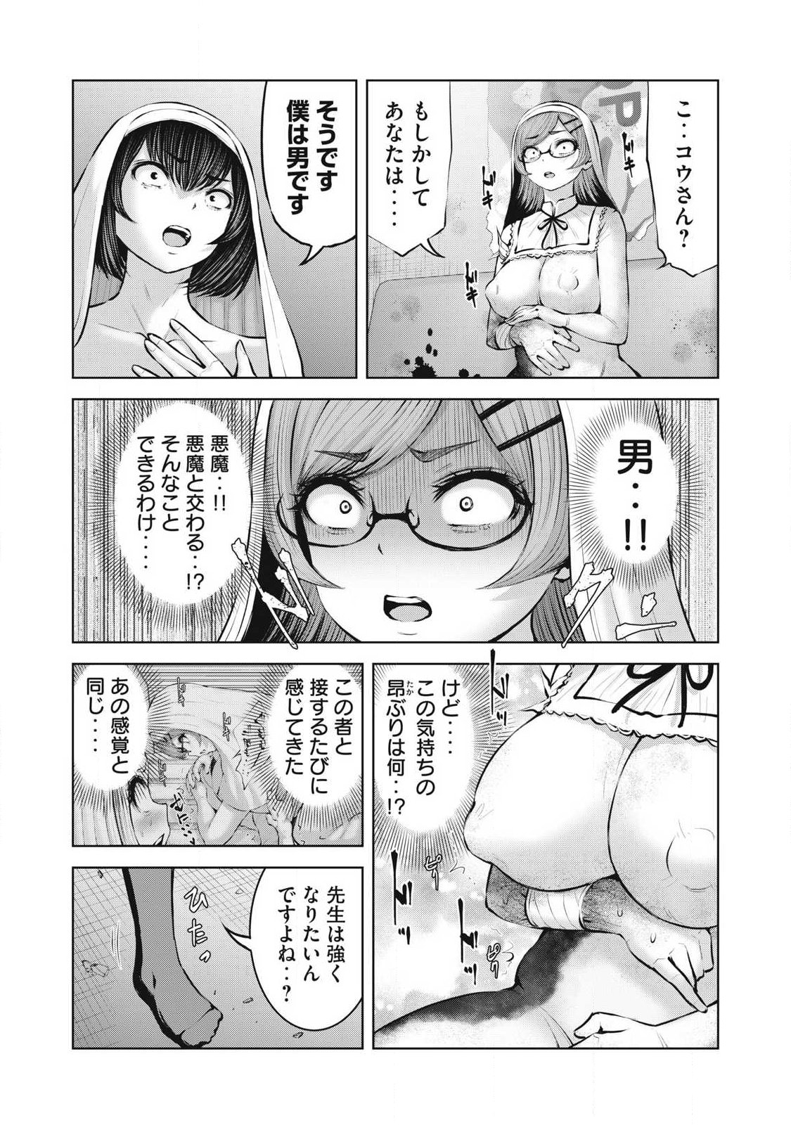 ゾンビ世界でハーレムをつくろう! Chap 33.2 - Next Chap 34.2