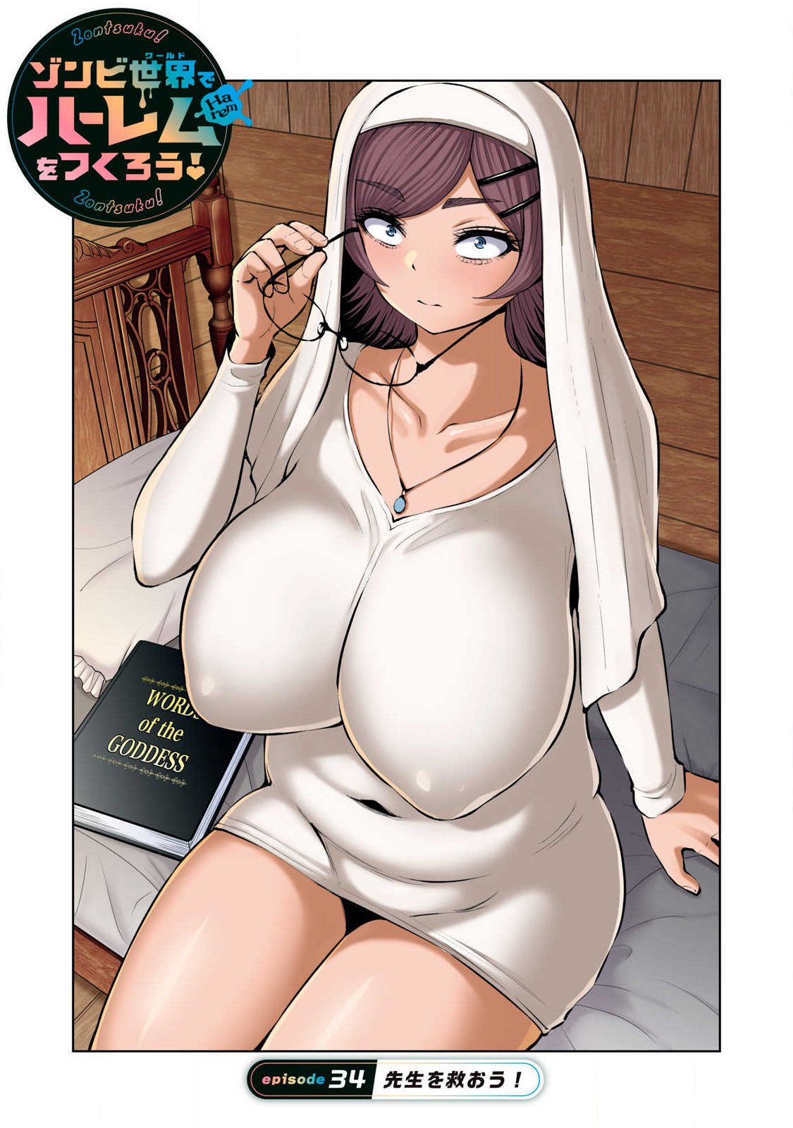 ゾンビ世界でハーレムをつくろう! Chap 34.1 - Next Chap 35.1