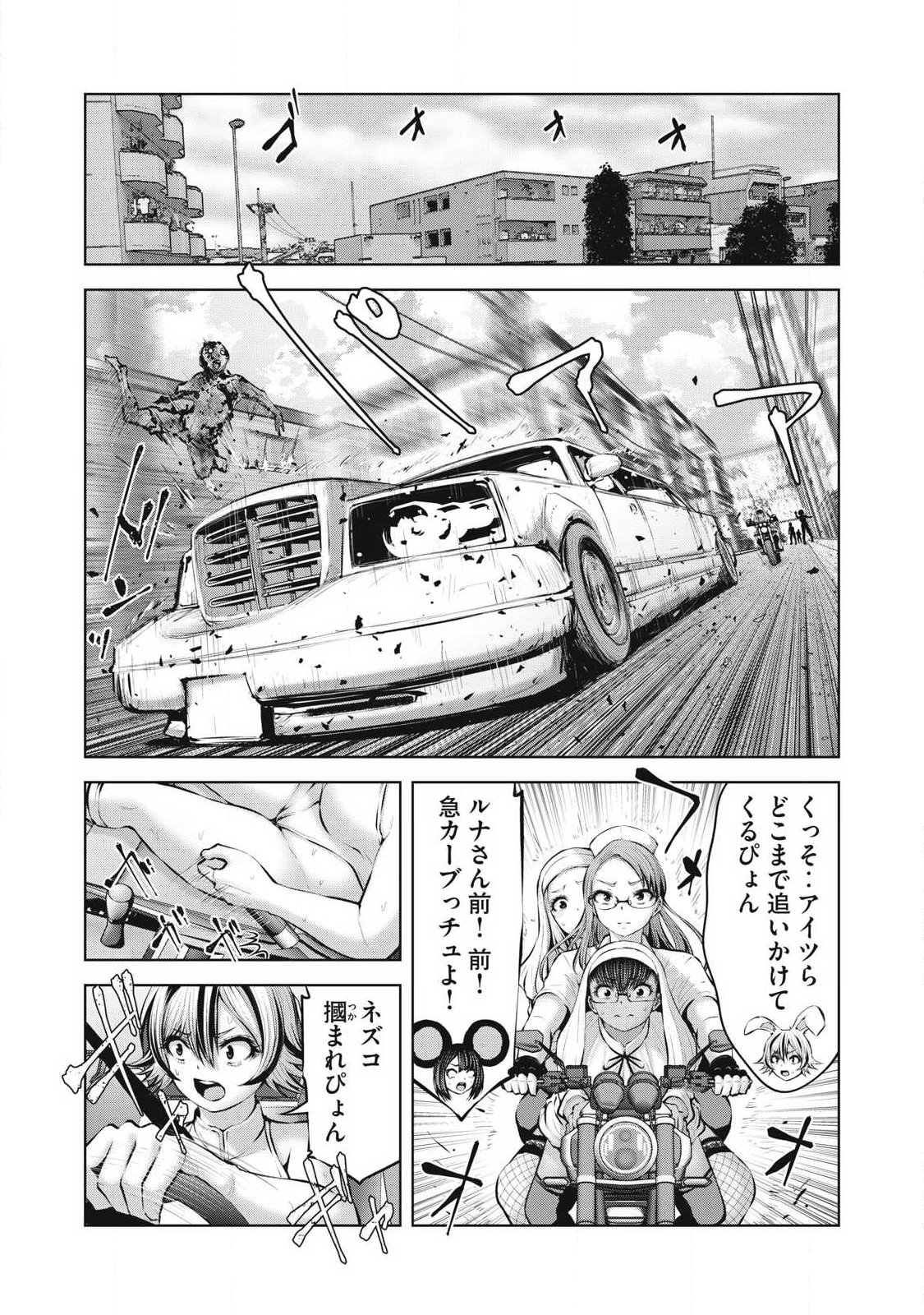 ゾンビ世界でハーレムをつくろう! Chap 34.1 - Next Chap 35.1