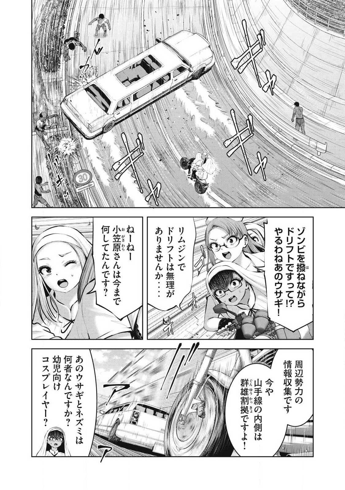 ゾンビ世界でハーレムをつくろう! Chap 34.1 - Next Chap 35.1