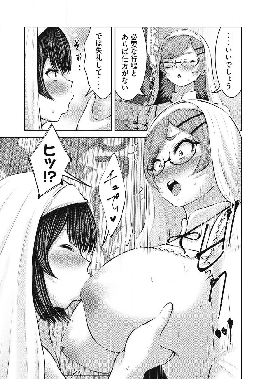 ゾンビ世界でハーレムをつくろう! Chap 34.1 - Next Chap 35.1