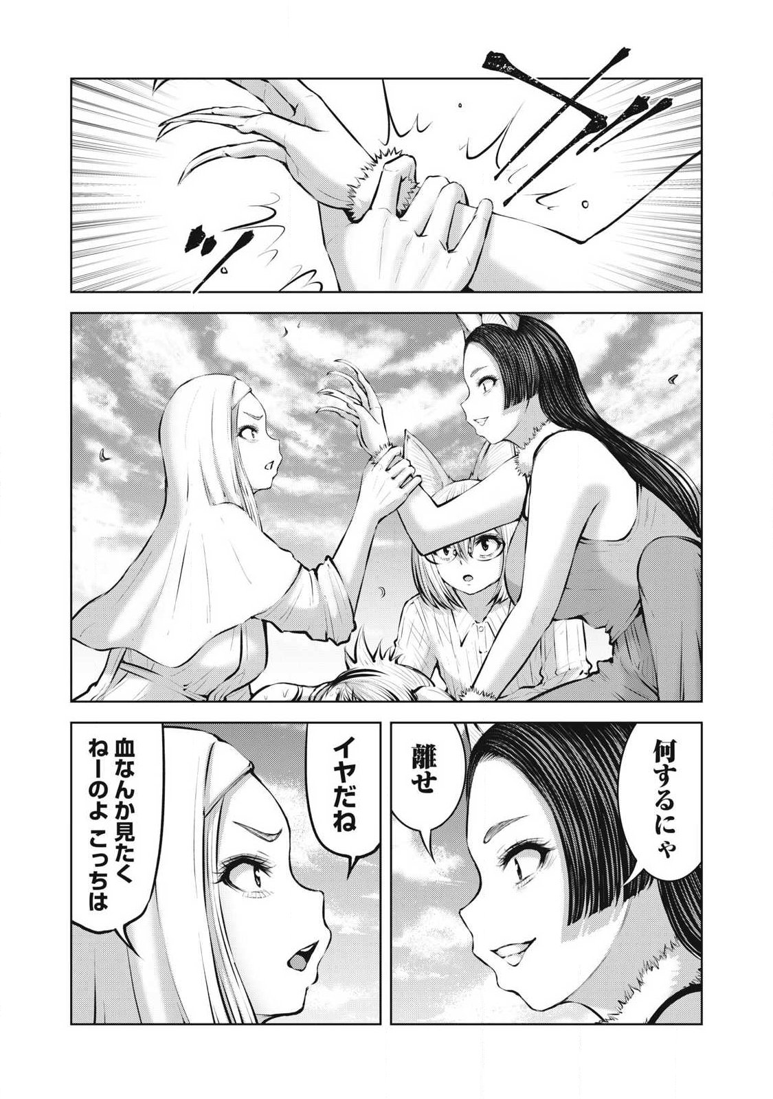 ゾンビ世界でハーレムをつくろう! Chap 34.2 - Next Chap 35.2