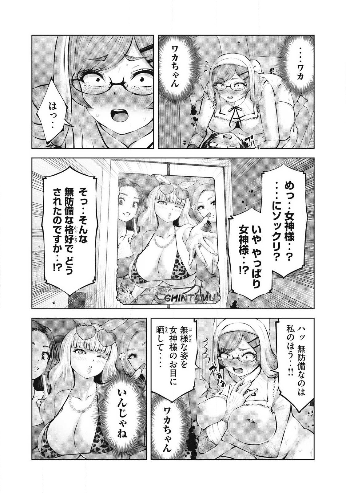 ゾンビ世界でハーレムをつくろう! Chap 34.2 - Next Chap 35.2