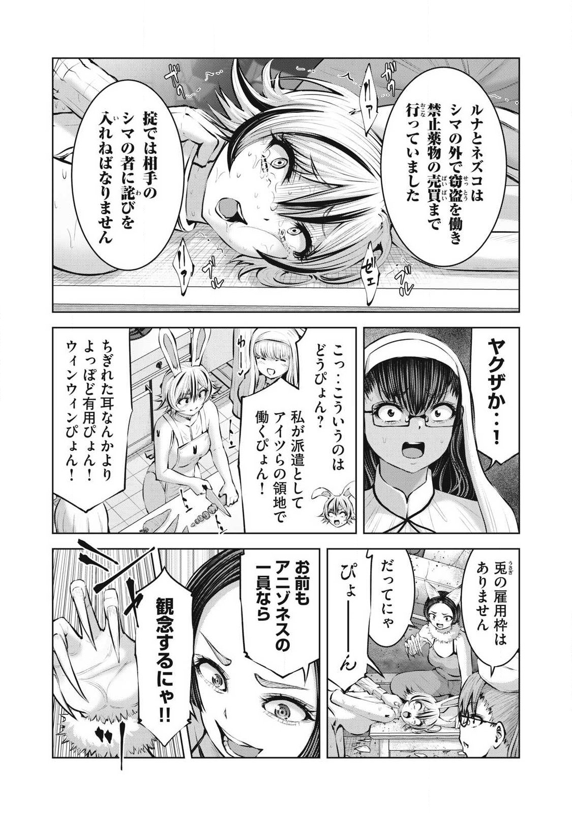ゾンビ世界でハーレムをつくろう! Chap 34.2 - Next Chap 35.2