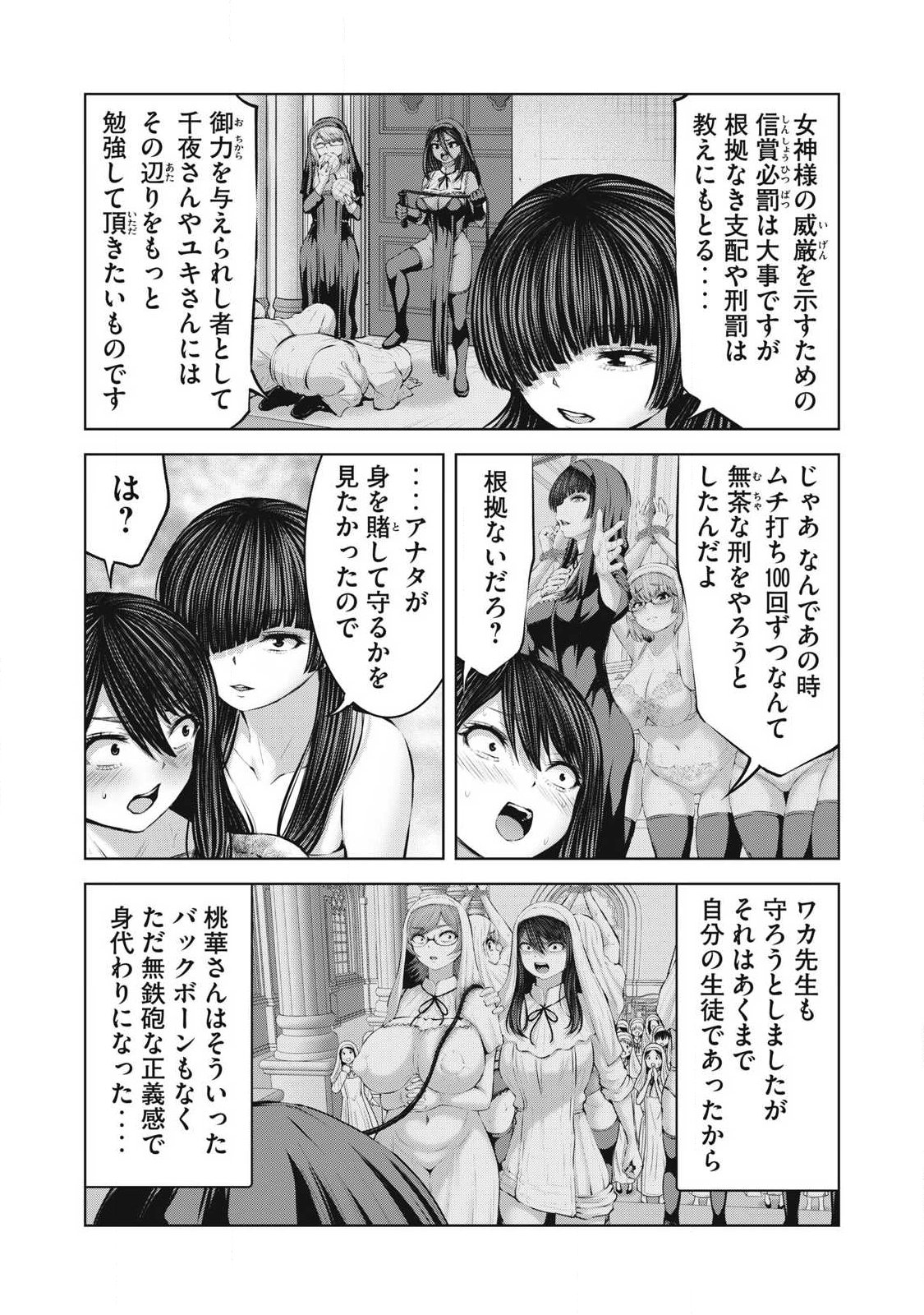 ゾンビ世界でハーレムをつくろう! Chap 35.1 - Next Chap 36.1