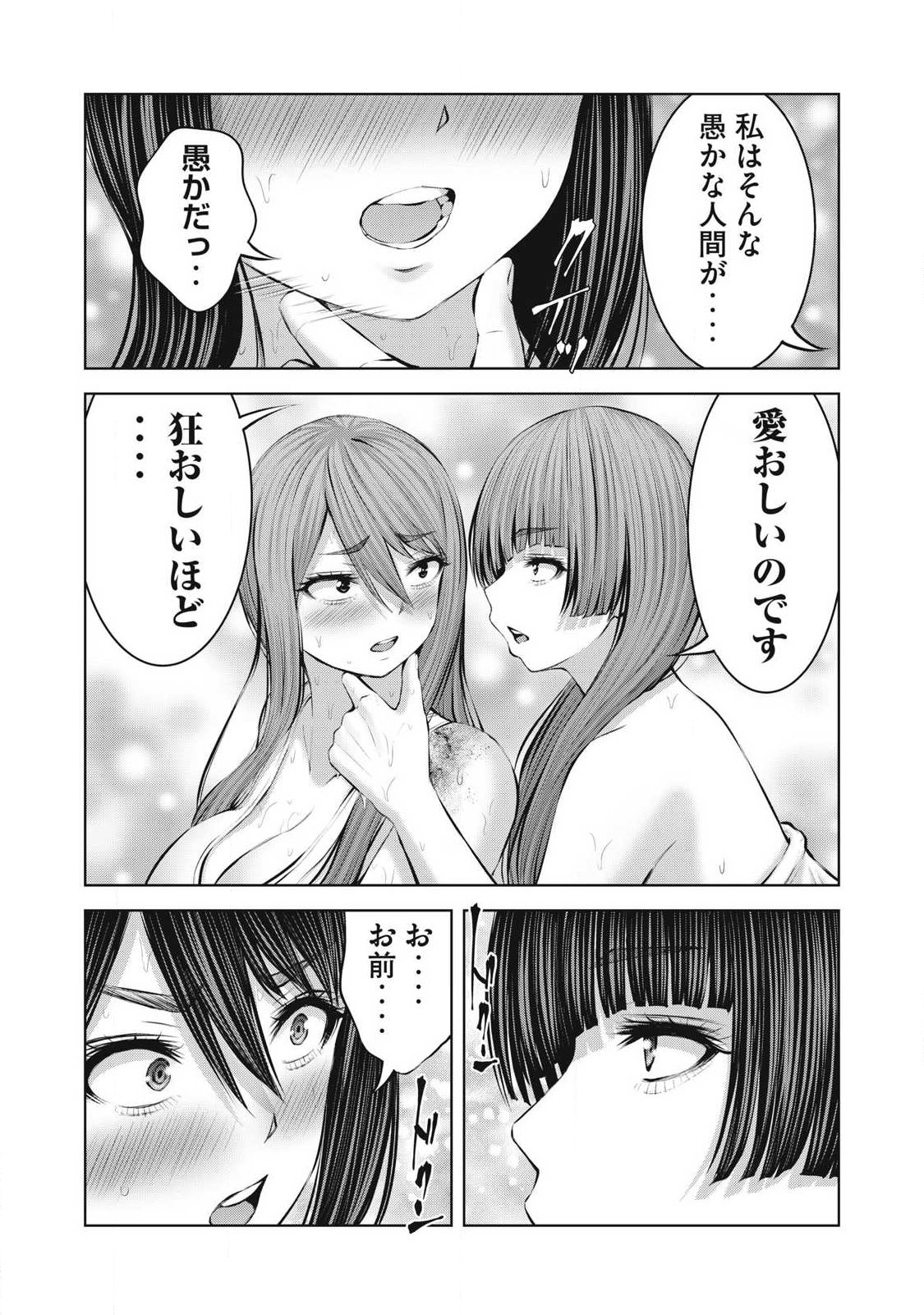 ゾンビ世界でハーレムをつくろう! Chap 35.1 - Next Chap 36.1