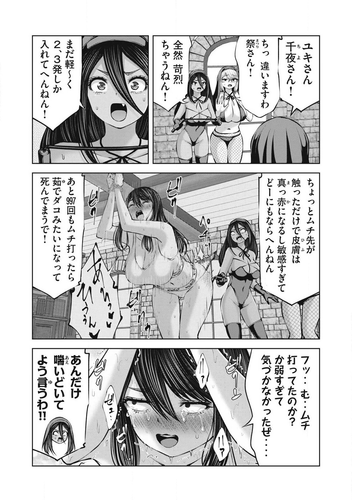 ゾンビ世界でハーレムをつくろう! Chap 35.1 - Next Chap 36.1