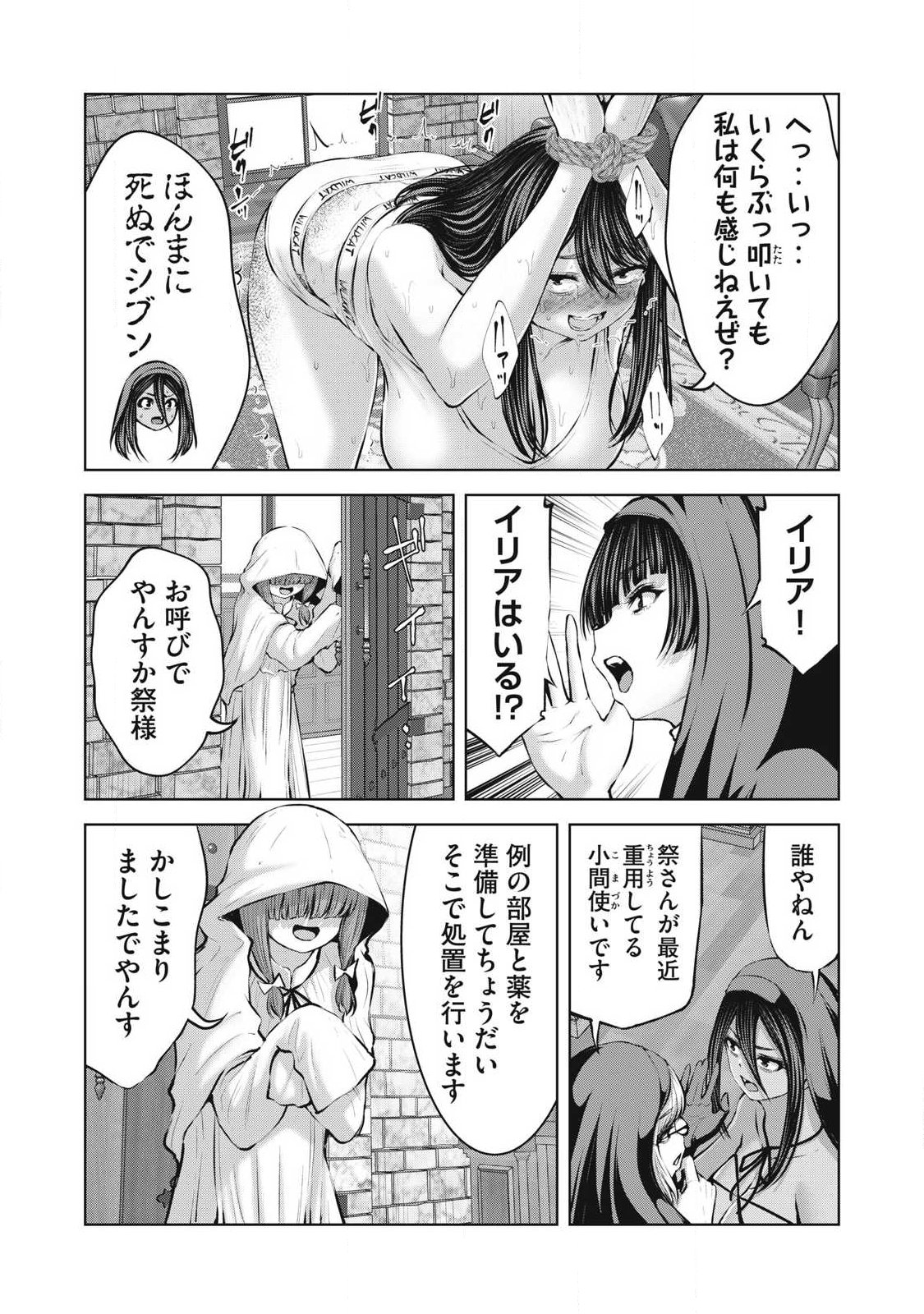 ゾンビ世界でハーレムをつくろう! Chap 35.1 - Next Chap 36.1