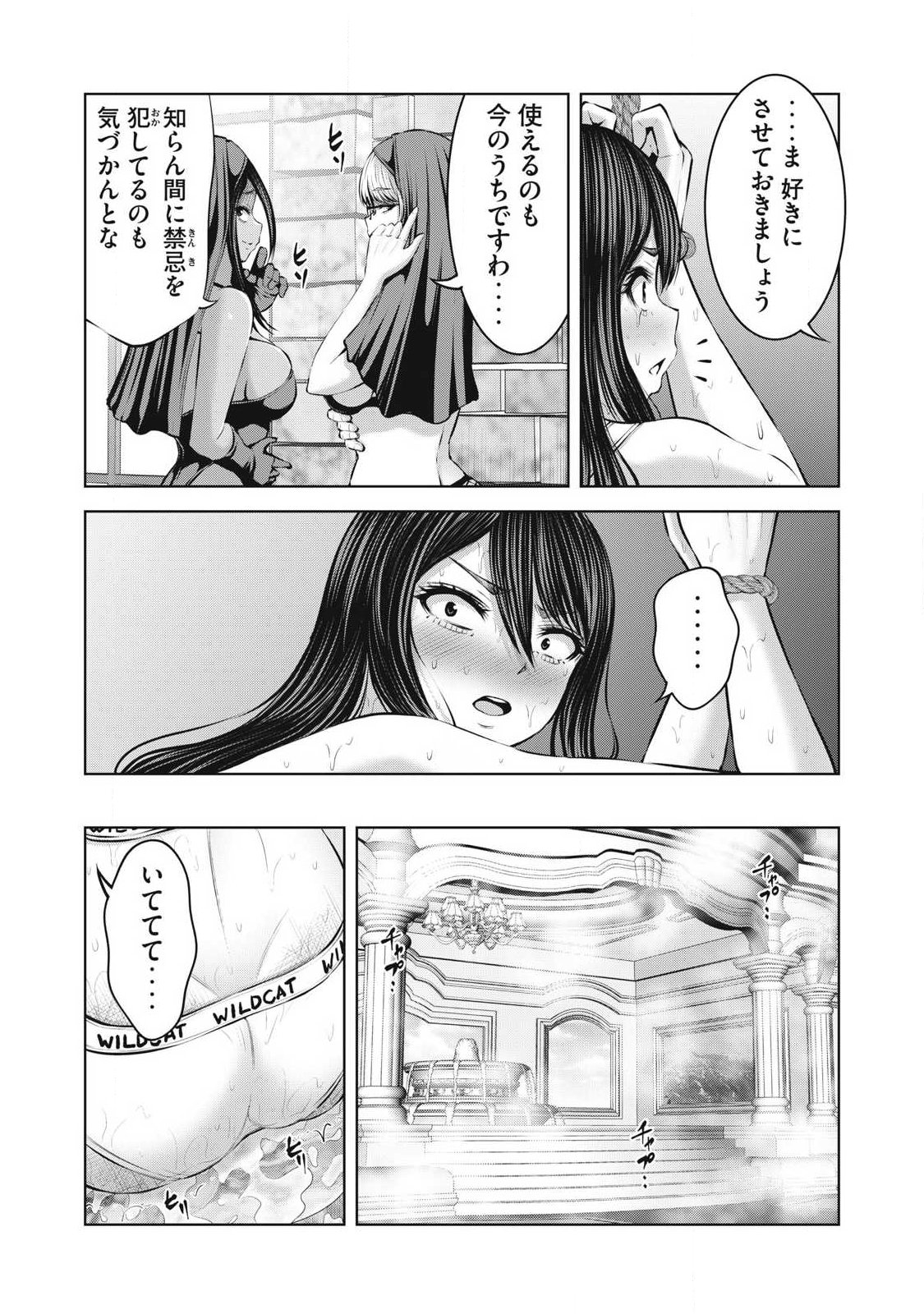 ゾンビ世界でハーレムをつくろう! Chap 35.1 - Next Chap 36.1