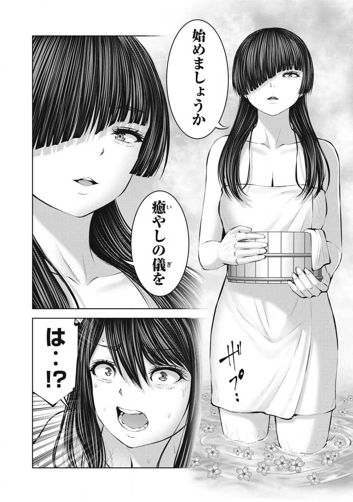 ゾンビ世界でハーレムをつくろう! Chap 35.1 - Next Chap 36.1