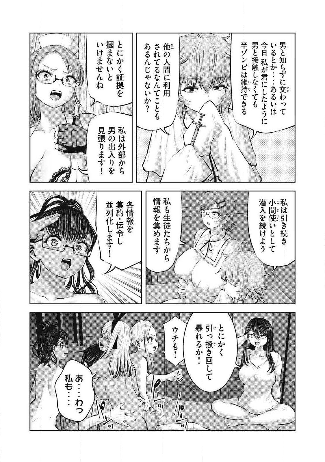 ゾンビ世界でハーレムをつくろう! Chap 35.2 - Next Chap 36.2