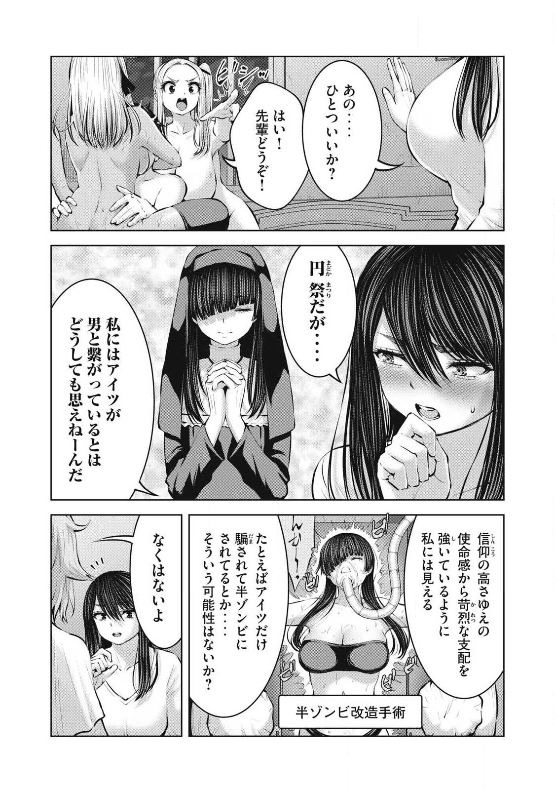 ゾンビ世界でハーレムをつくろう! Chap 35.2 - Next Chap 36.2