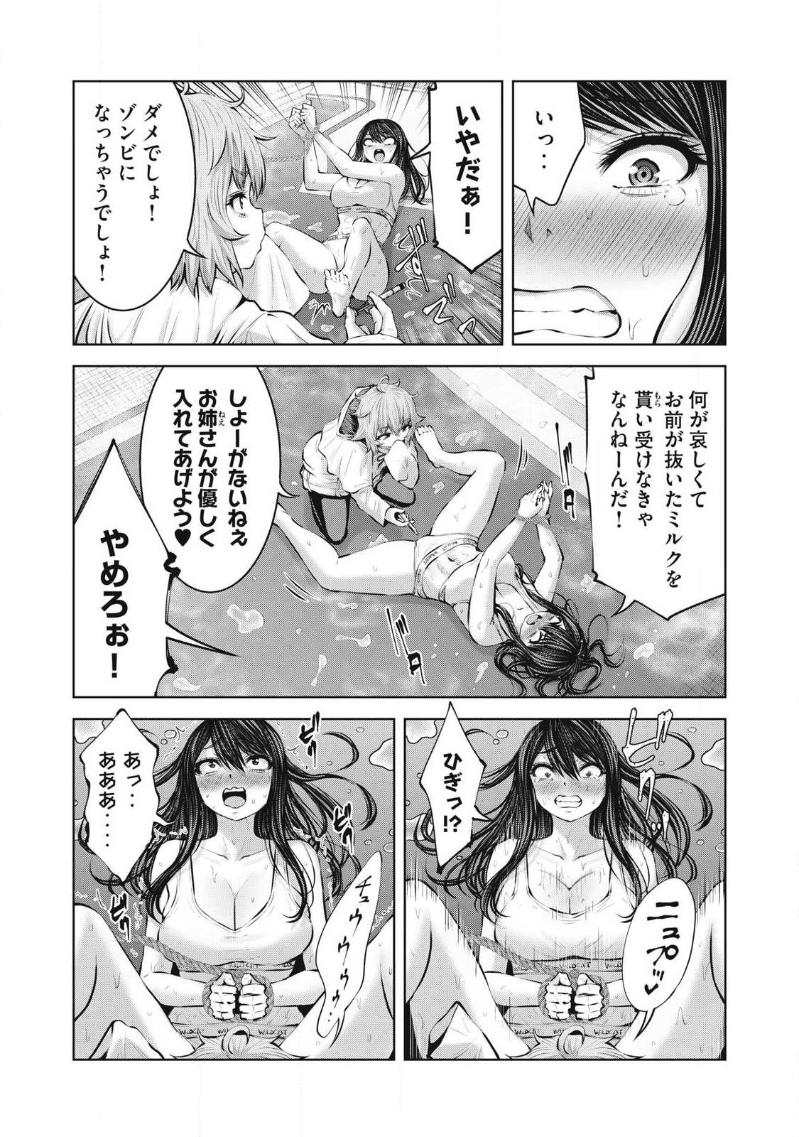 ゾンビ世界でハーレムをつくろう! Chap 35.2 - Next Chap 36.2
