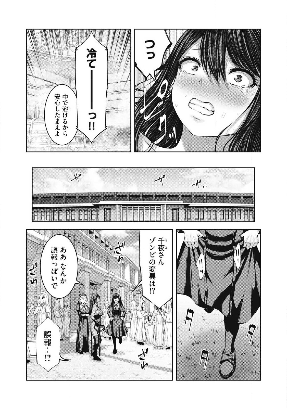ゾンビ世界でハーレムをつくろう! Chap 35.2 - Next Chap 36.2
