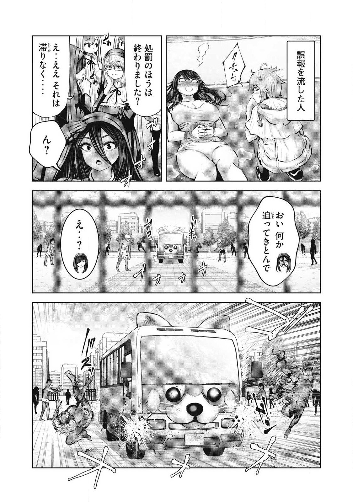 ゾンビ世界でハーレムをつくろう! Chap 35.2 - Next Chap 36.2