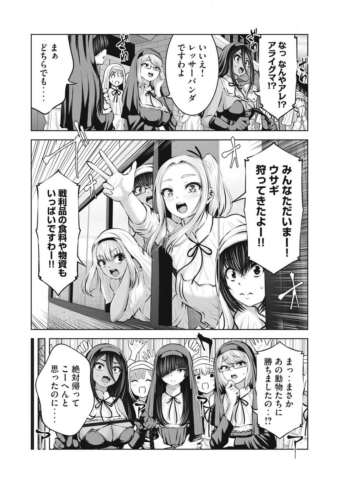 ゾンビ世界でハーレムをつくろう! Chap 35.2 - Next Chap 36.2