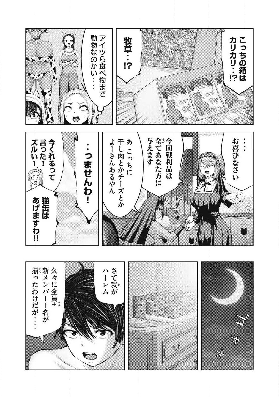 ゾンビ世界でハーレムをつくろう! Chap 35.2 - Next Chap 36.2