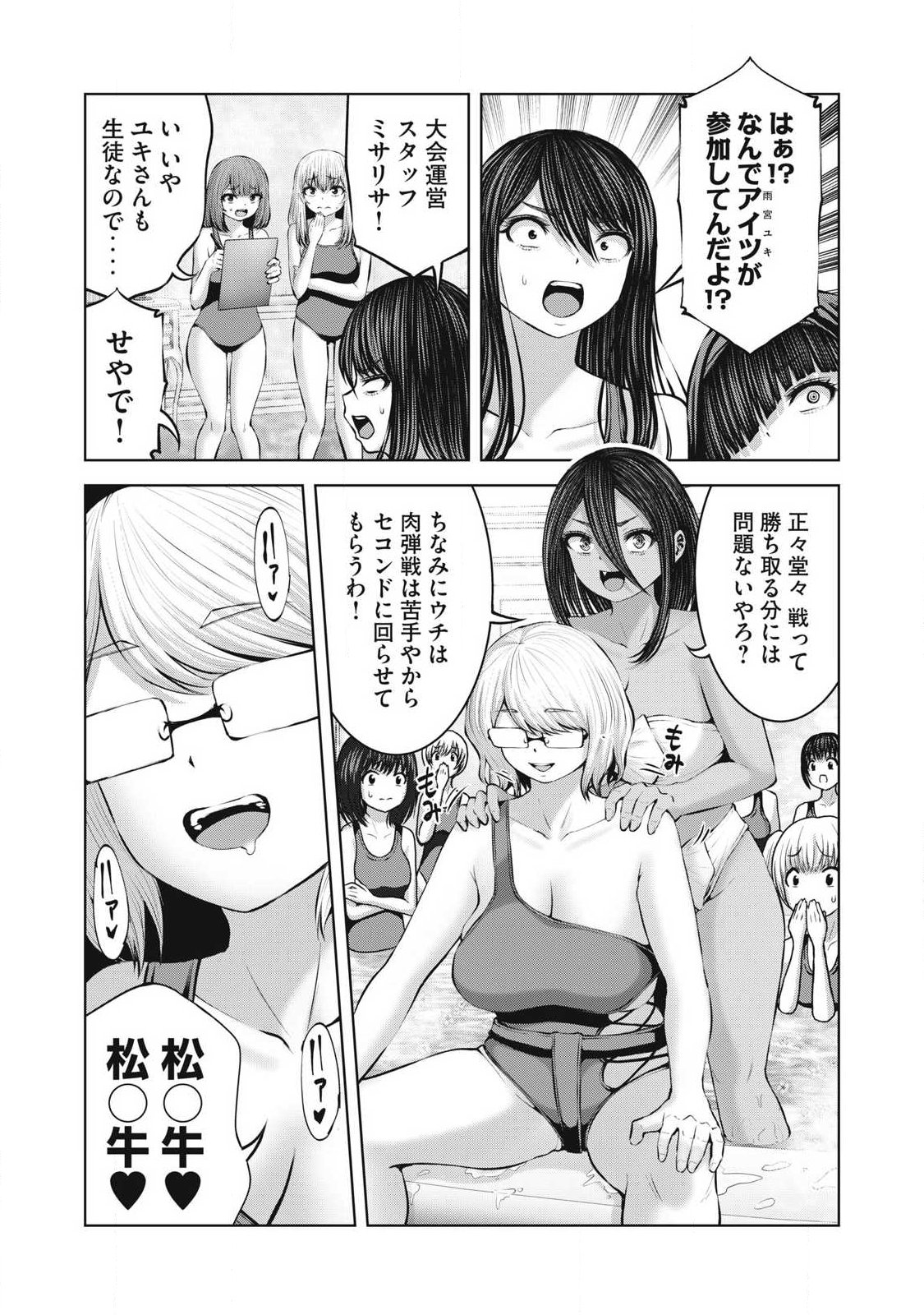 ゾンビ世界でハーレムをつくろう! Chap 36.2 - Next Chap 37.2