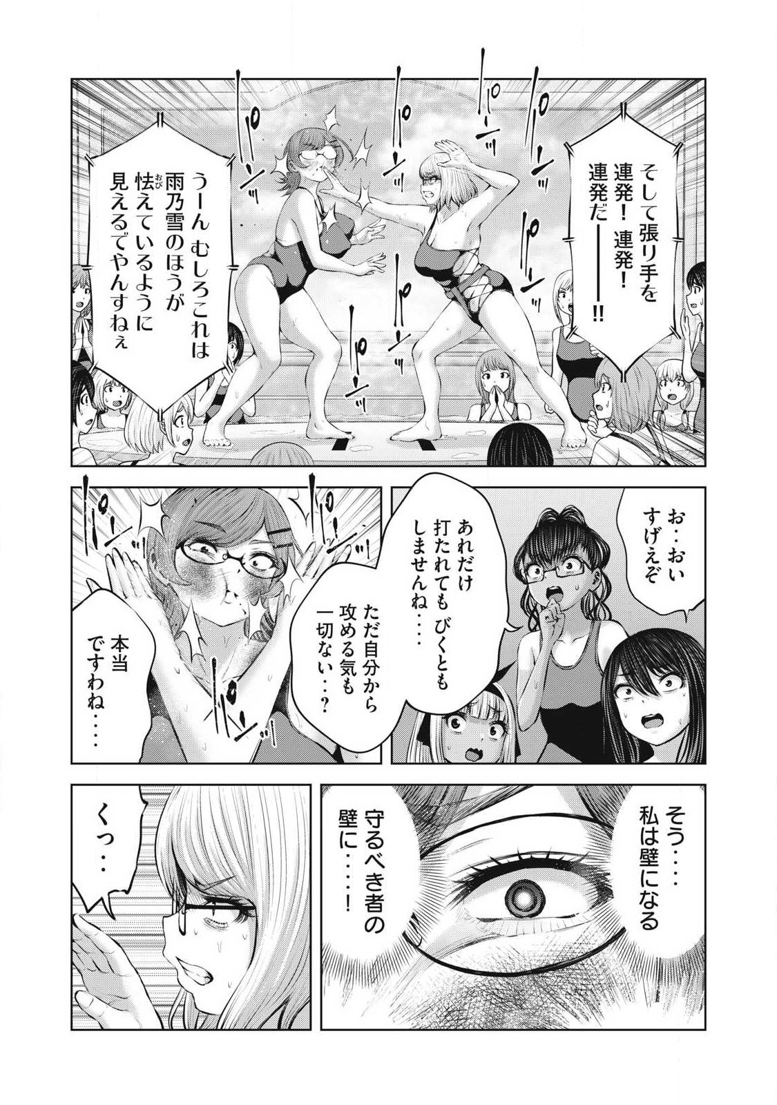 ゾンビ世界でハーレムをつくろう! Chap 36.2 - Next Chap 37.2