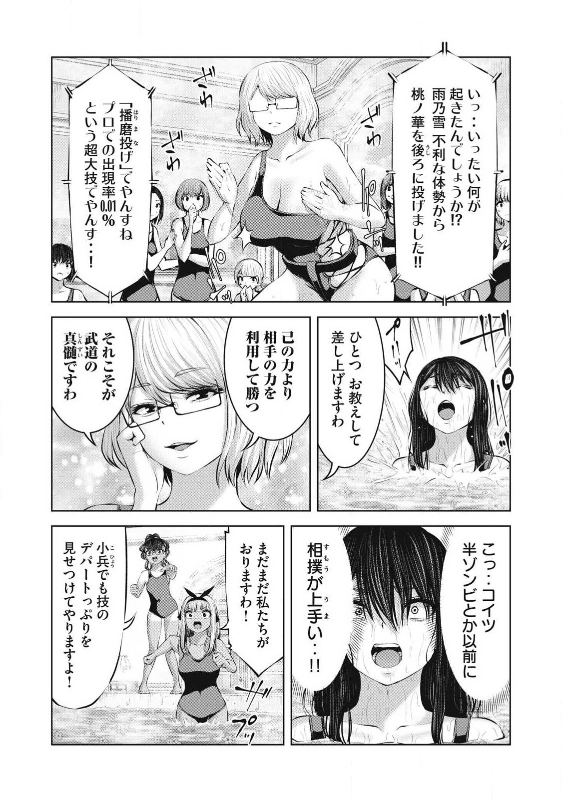 ゾンビ世界でハーレムをつくろう! Chap 36.2 - Next Chap 37.2