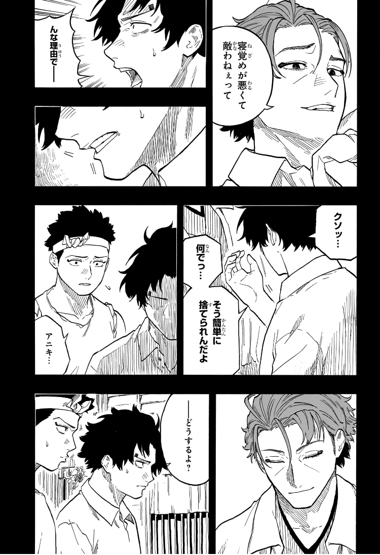 あかね噺 Chap 138 - Next Chap 139