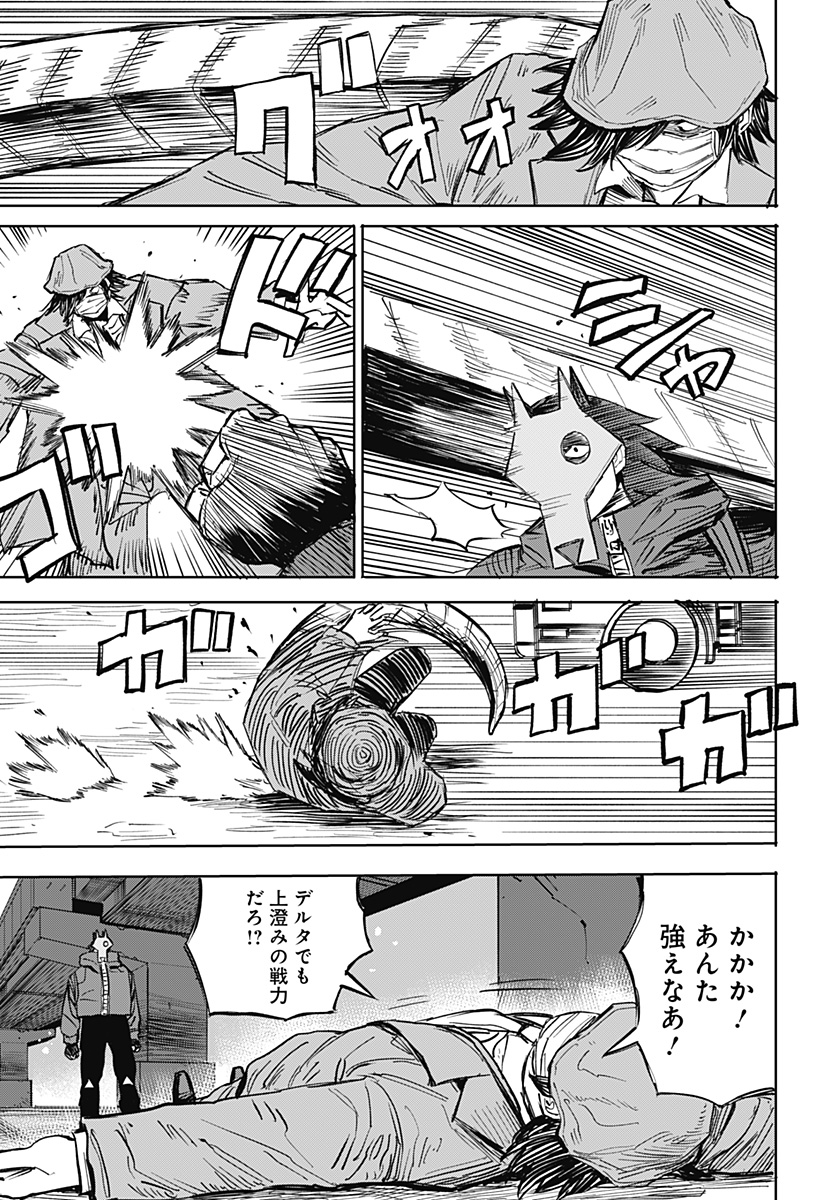 暗黒デルタ Chap 30 - Next Chap 31