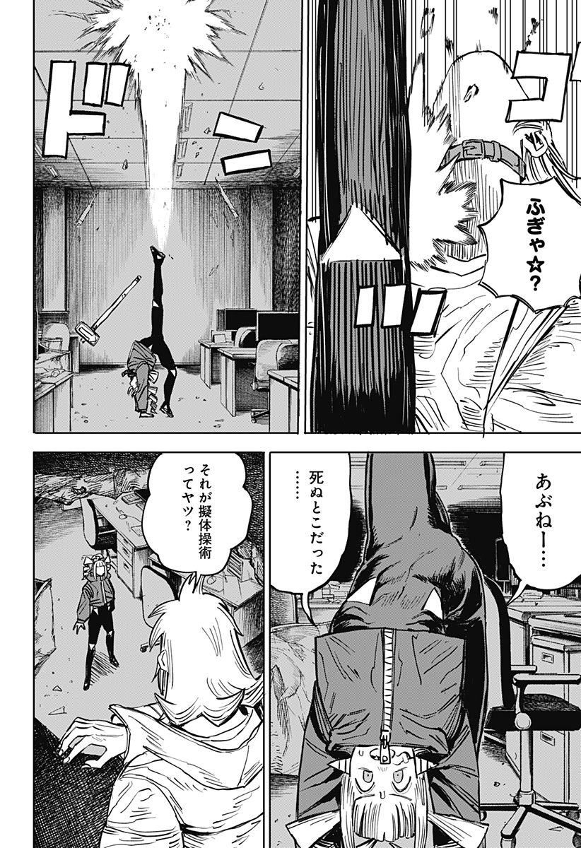 暗黒デルタ Chap 30 - Next Chap 31
