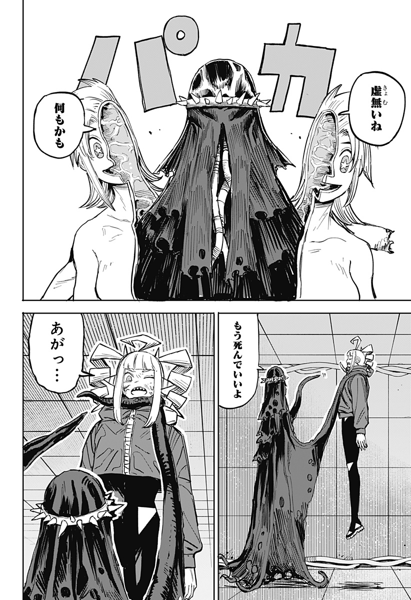 暗黒デルタ Chap 30 - Next Chap 31