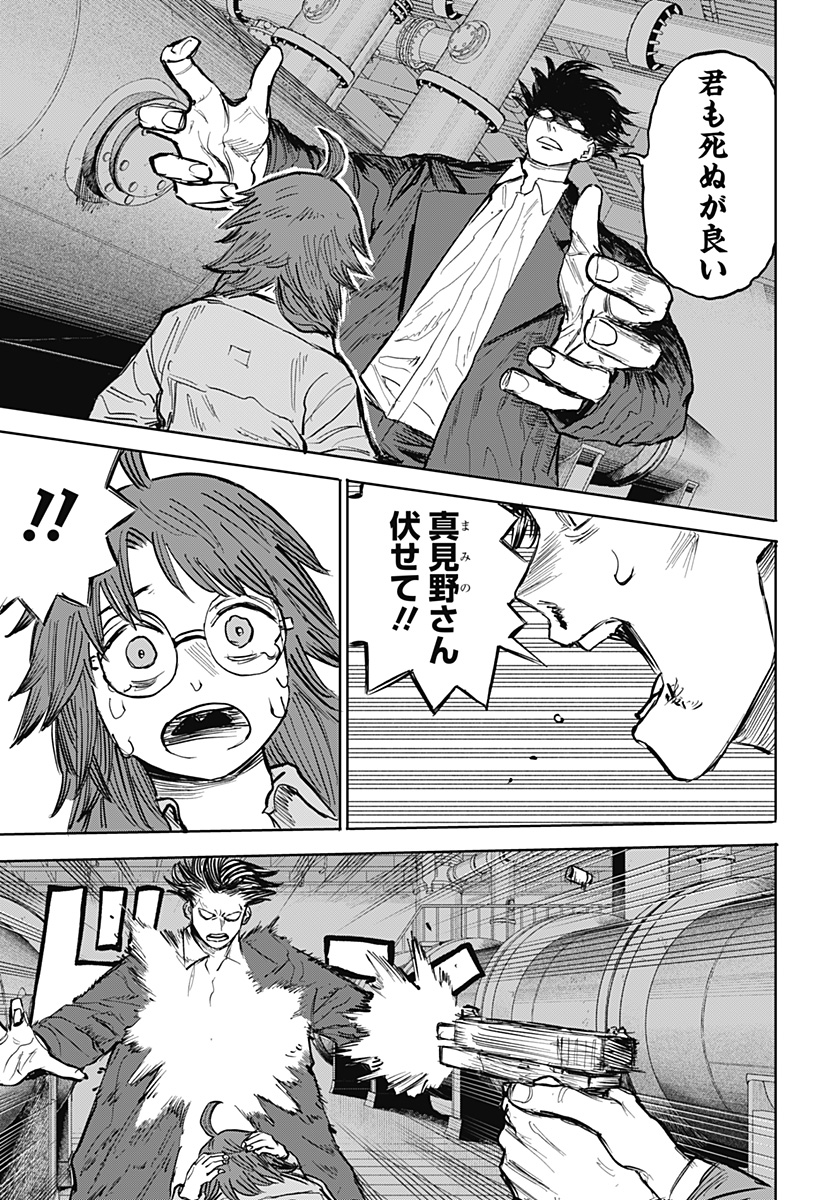 暗黒デルタ Chap 31 - Next Chap 32