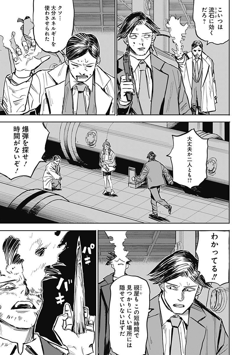 暗黒デルタ Chap 31 - Next Chap 32