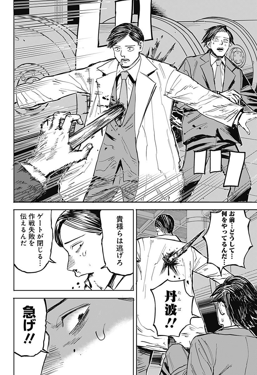 暗黒デルタ Chap 31 - Next Chap 32