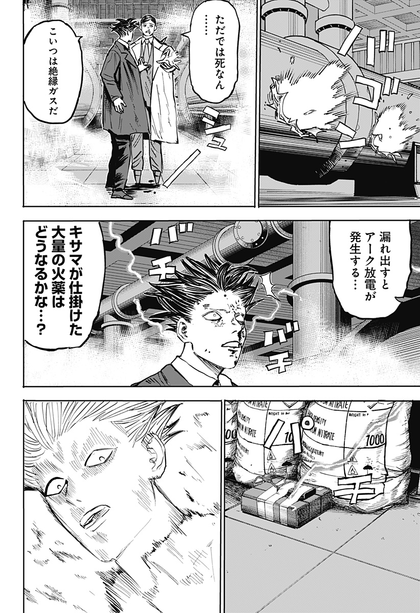 暗黒デルタ Chap 31 - Next Chap 32