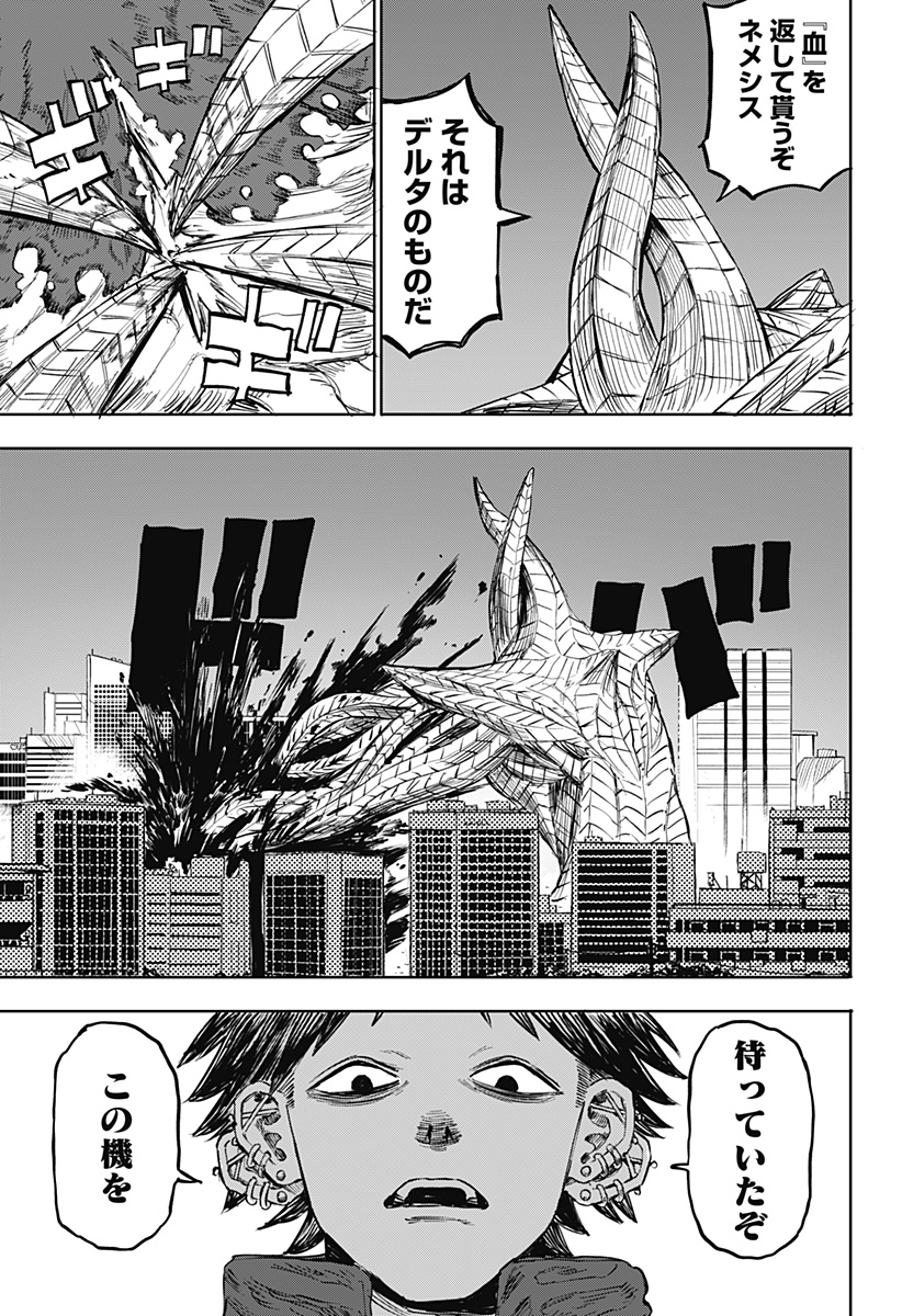 暗黒デルタ Chap 31 - Next Chap 32