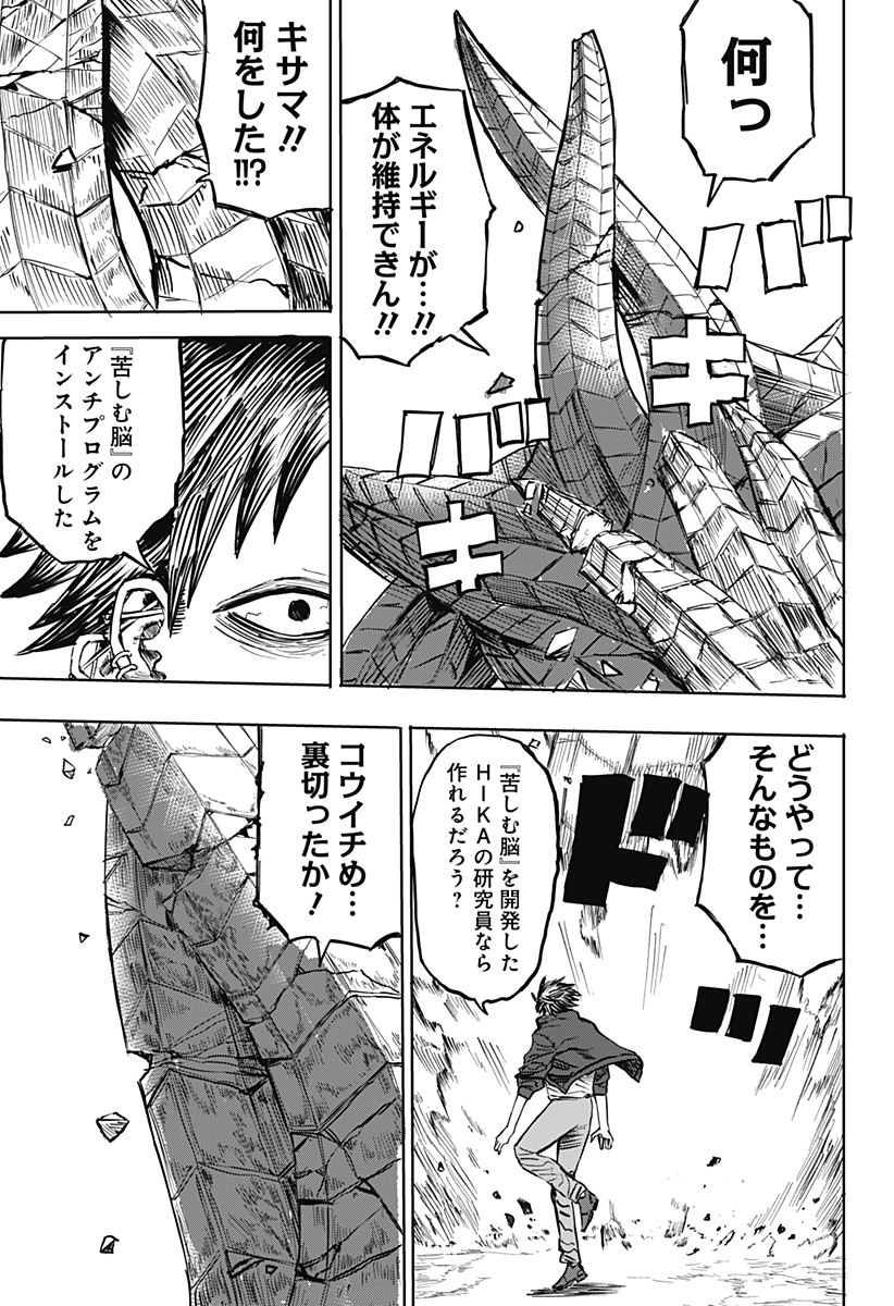 暗黒デルタ Chap 31 - Next Chap 32