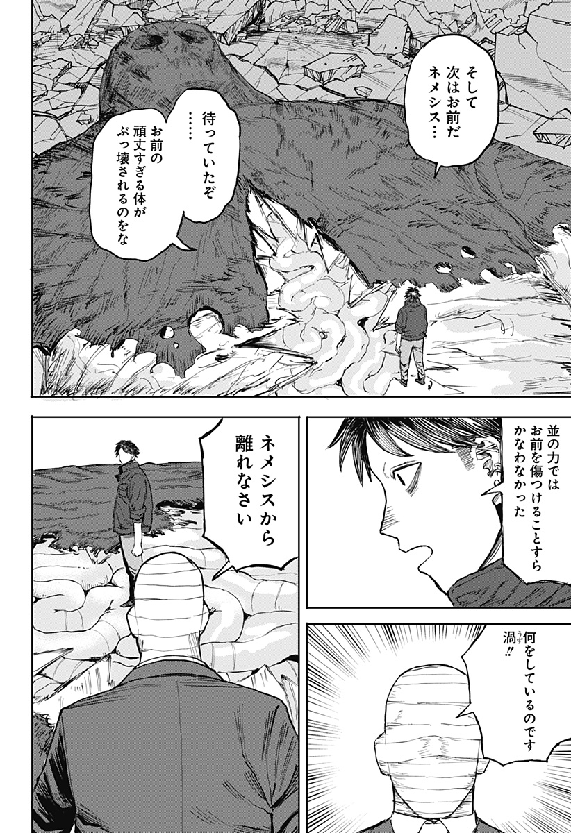 暗黒デルタ Chap 31 - Next Chap 32